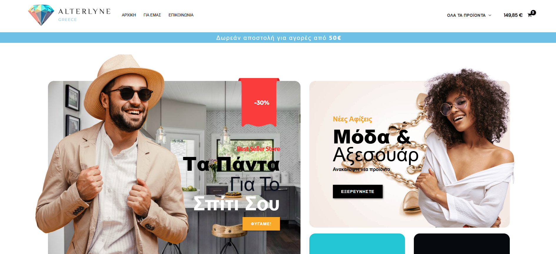 Alterlyne E-shop